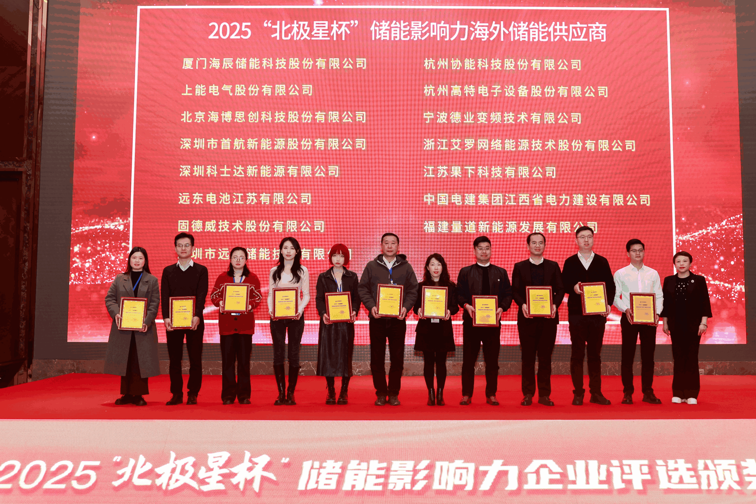 以光为志，拓疆全球 | 球速体育能源获评储能影响力海外储能供应商